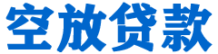 万丹贷款_快速便捷的本地贷款服务_低利率高额度_专业贷款服务平台